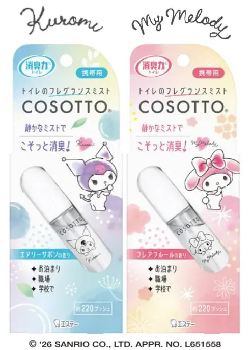 9月25日発売｜サンリオ柄携帯消臭ミストCOSOTTO