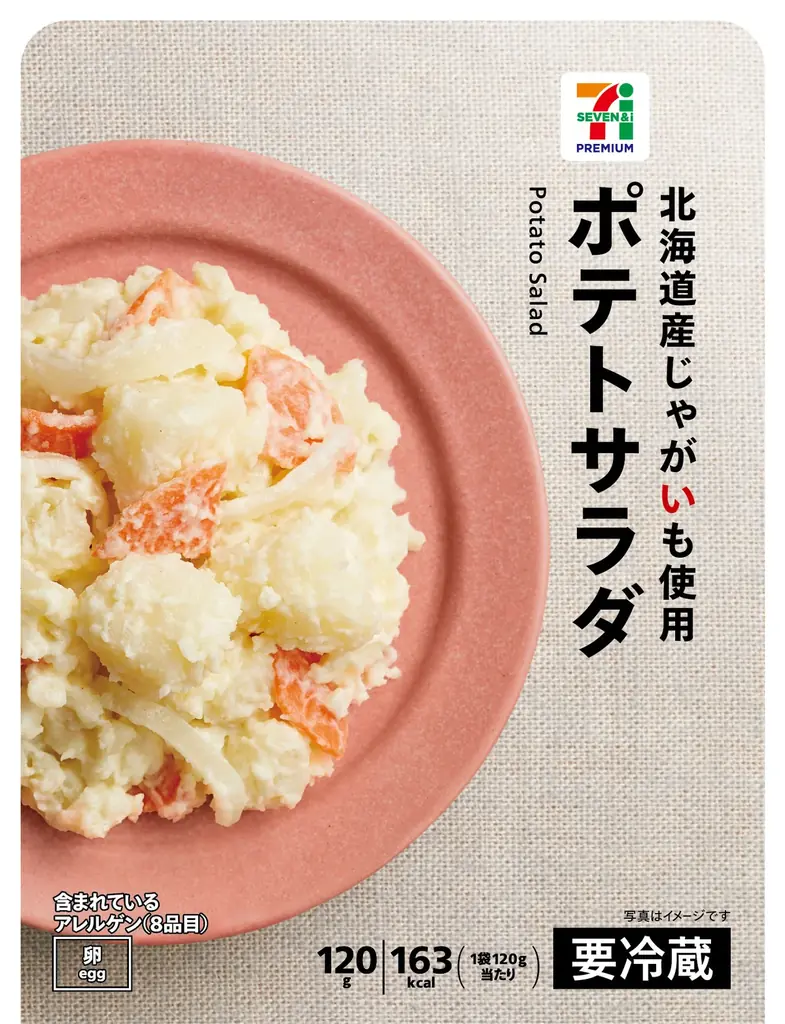 『北海道フェア』を9月29日（火）より順次開催！人気店監修のラーメ ンやスープカレーなど北海道グルメが勢ぞろい 画像 14