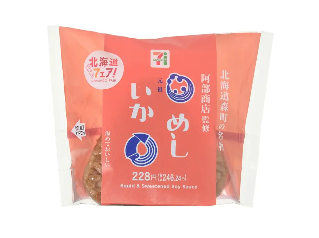 『北海道フェア』を9月29日（火）より順次開催！人気店監修のラーメ ンやスープカレーなど北海道グルメが勢ぞろい 画像 2