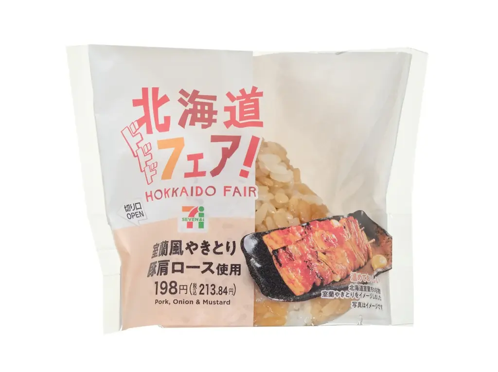 『北海道フェア』を9月29日（火）より順次開催！人気店監修のラーメ ンやスープカレーなど北海道グルメが勢ぞろい 画像 7