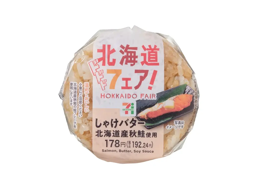 『北海道フェア』を9月29日（火）より順次開催！人気店監修のラーメ ンやスープカレーなど北海道グルメが勢ぞろい 画像 8