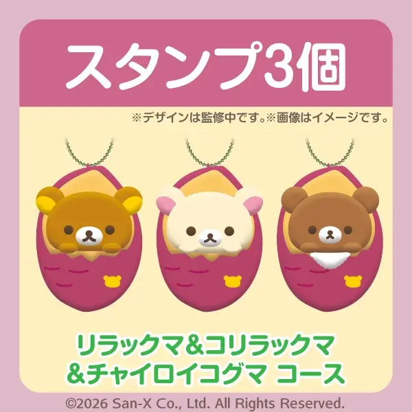 ファミマ秋の定番！今年はキャラメルが仲間入り！「ファミマのおいも収穫祭」9 月22日（火）から開催　もっちり・ザクほろなど、さまざまな食感で楽しめる14種類が大集合！ 画像 17