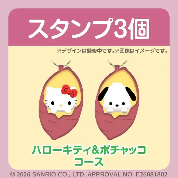 ファミマ秋の定番！今年はキャラメルが仲間入り！「ファミマのおいも収穫祭」9 月22日（火）から開催　もっちり・ザクほろなど、さまざまな食感で楽しめる14種類が大集合！ 画像 18