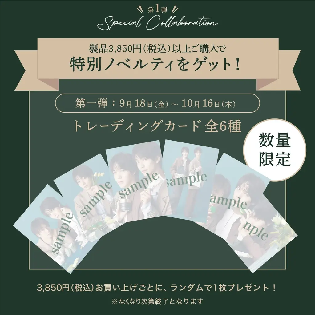 〈ラリン〉「原因は自分にある。」の小泉光咲さん・吉澤  要人さんがアンバサダーに就任！「アールグレイ」コレクションの特別キャンペーンを実施 画像 3