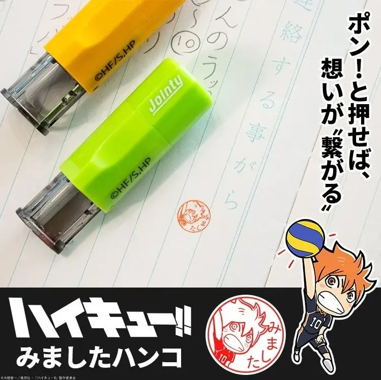 ハイキュー!!『みましたハンコ』第2弾、動物マスコット20種追加