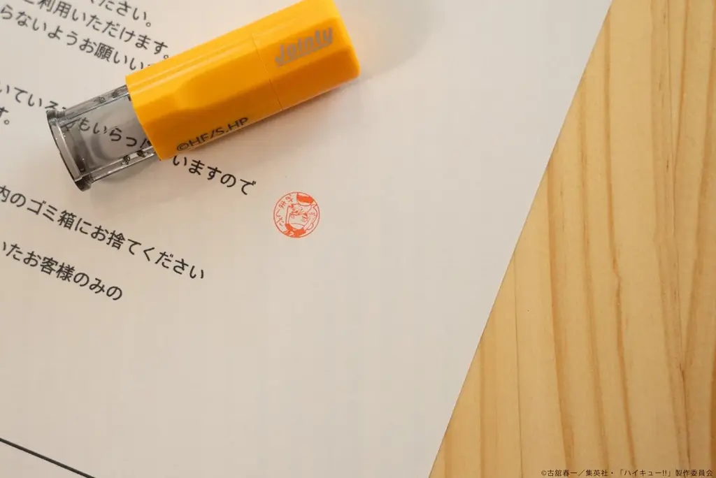 学校や職場でのやり取りを楽しく！「ハイキュー!! みましたハンコ」の第二弾として「FUNCO」本店サイトに20種類のアニマルマスコットが登場 画像 12
