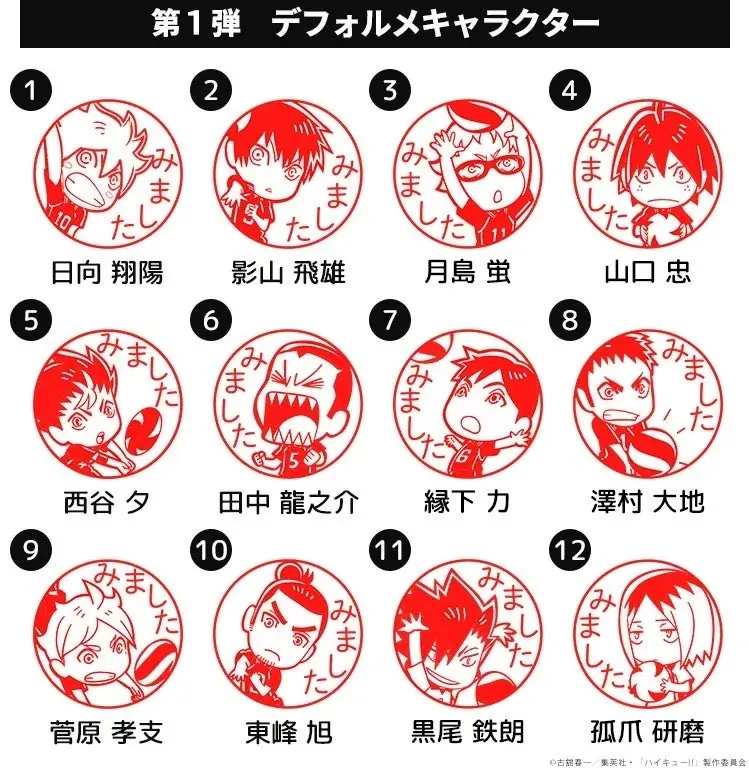 学校や職場でのやり取りを楽しく！「ハイキュー!! みましたハンコ」の第二弾として「FUNCO」本店サイトに20種類のアニマルマスコットが登場 画像 3