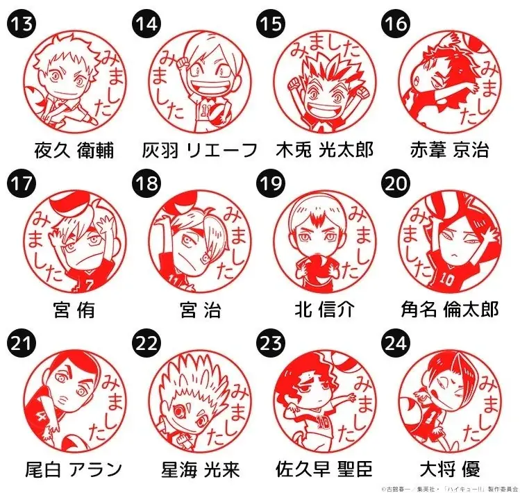 学校や職場でのやり取りを楽しく！「ハイキュー!! みましたハンコ」の第二弾として「FUNCO」本店サイトに20種類のアニマルマスコットが登場 画像 4