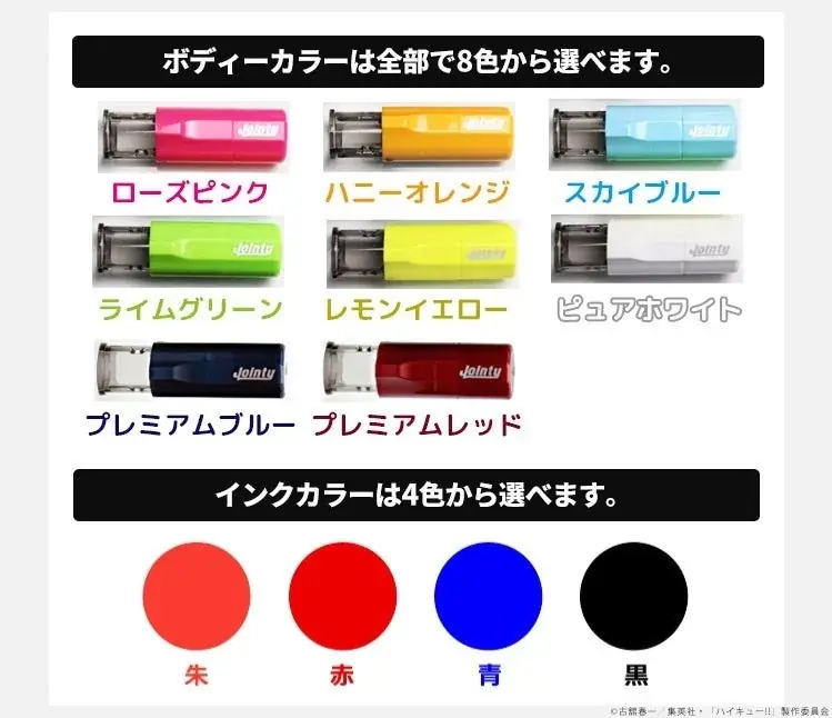 学校や職場でのやり取りを楽しく！「ハイキュー!! みましたハンコ」の第二弾として「FUNCO」本店サイトに20種類のアニマルマスコットが登場 画像 8