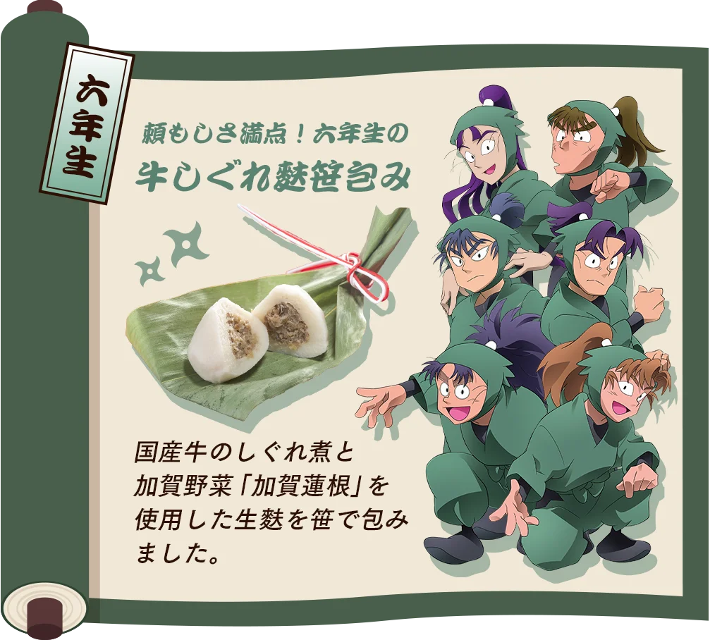 ベルーナグルメ×「忍たま乱太郎」が 初コラボ！「忍たま乱太郎」コラボおせち ～お残し は許しまへんでーっ！～ を発売 画像 11