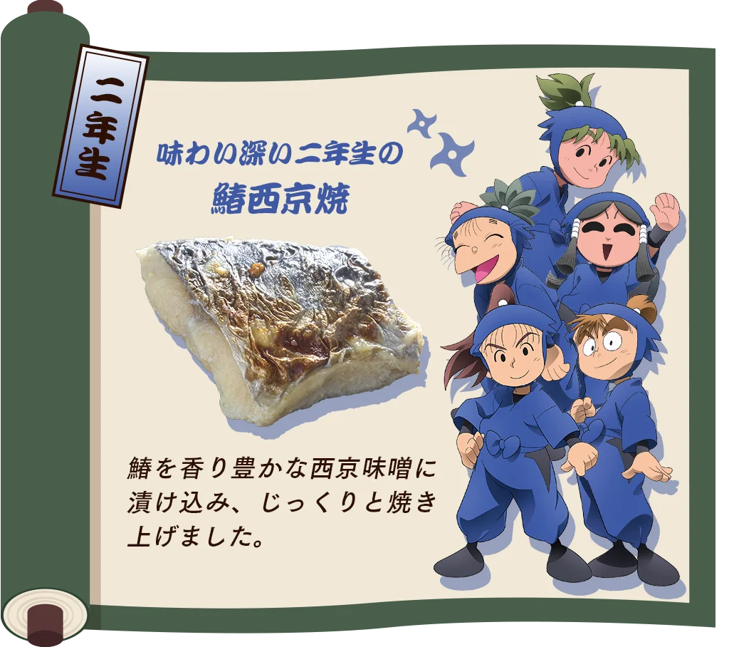 ベルーナグルメ×「忍たま乱太郎」が 初コラボ！「忍たま乱太郎」コラボおせち ～お残し は許しまへんでーっ！～ を発売 画像 7