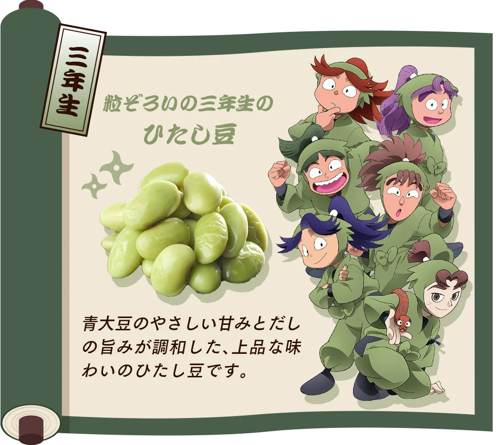 ベルーナグルメ×「忍たま乱太郎」が 初コラボ！「忍たま乱太郎」コラボおせち ～お残し は許しまへんでーっ！～ を発売 画像 8
