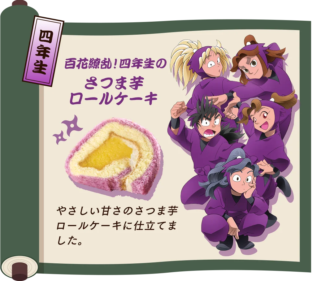 ベルーナグルメ×「忍たま乱太郎」が 初コラボ！「忍たま乱太郎」コラボおせち ～お残し は許しまへんでーっ！～ を発売 画像 9
