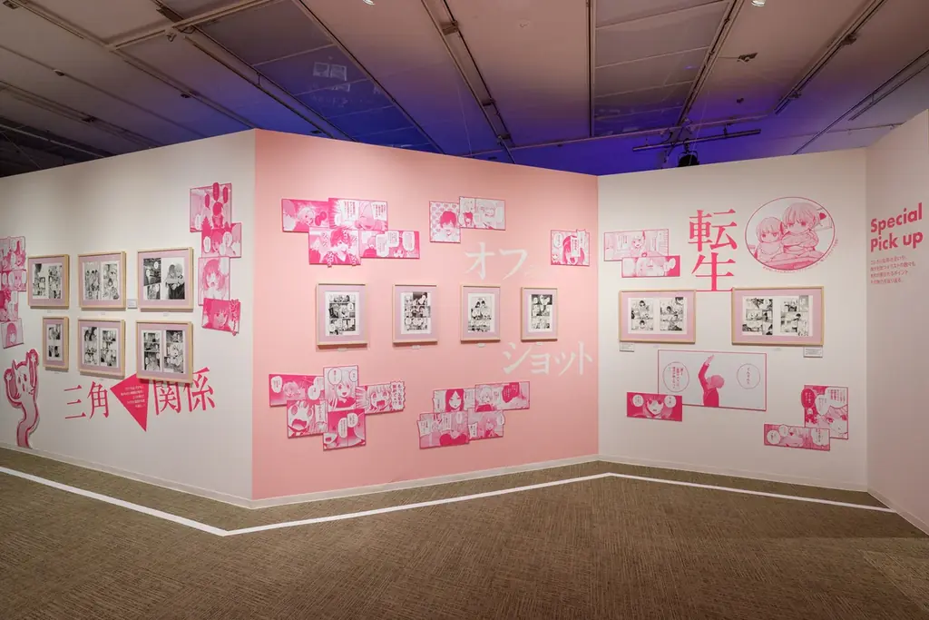 九州初上陸！「マンガ【推しの子】展 -星のキセキ-」鹿児島で開催 画像 4