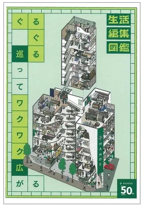 【ハンズ渋谷店】ハンズ全24フロアを巡る没入型謎解きイベント『感情の塔』9月30日(水)をも ってついにフィナーレ！ 画像 2