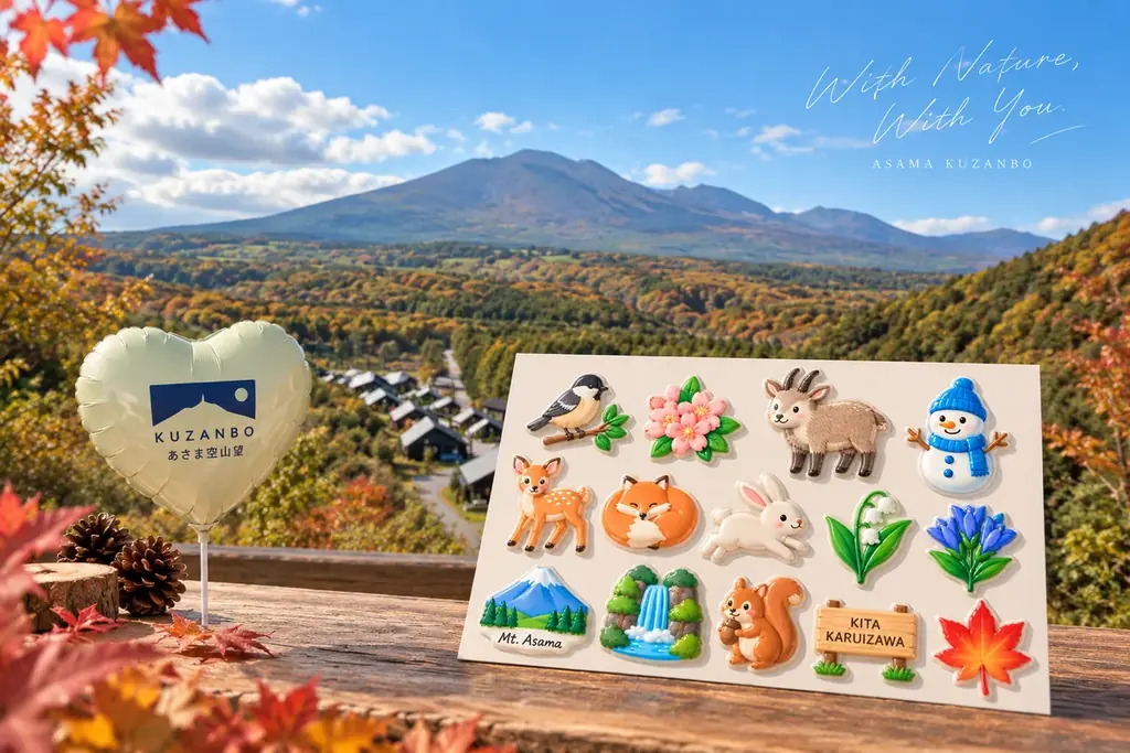 北軽井沢の一棟貸しヴィラリゾート「あさま空山望」、国内最大級のサステナブル・  ライフスタイルイベントにて北軽井沢の自然やエコ活動を学べるワークショップを9月27日（日）開催 画像 4