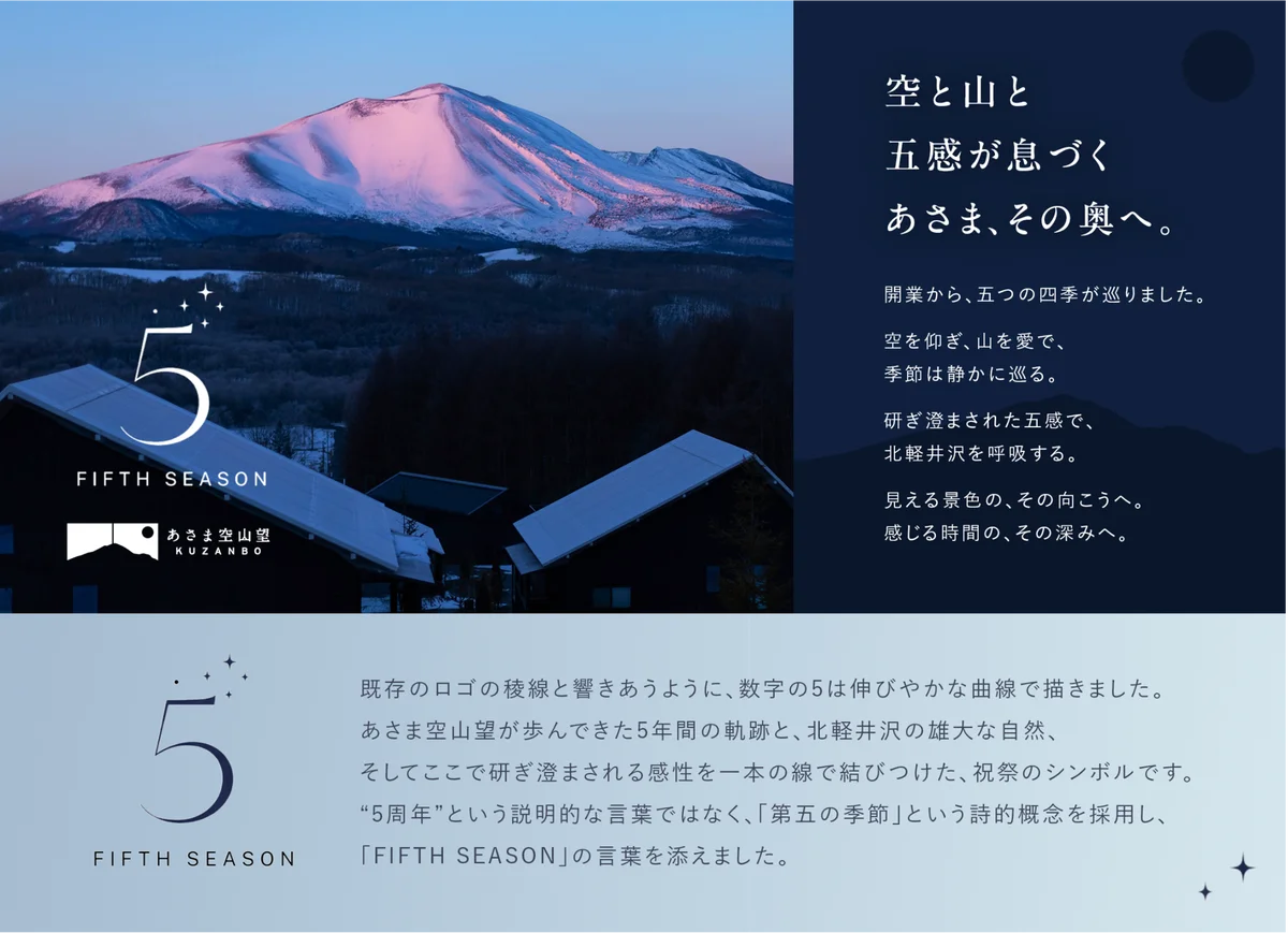 北軽井沢の一棟貸しヴィラリゾート「あさま空山望」、国内最大級のサステナブル・  ライフスタイルイベントにて北軽井沢の自然やエコ活動を学べるワークショップを9月27日（日）開催 画像 5
