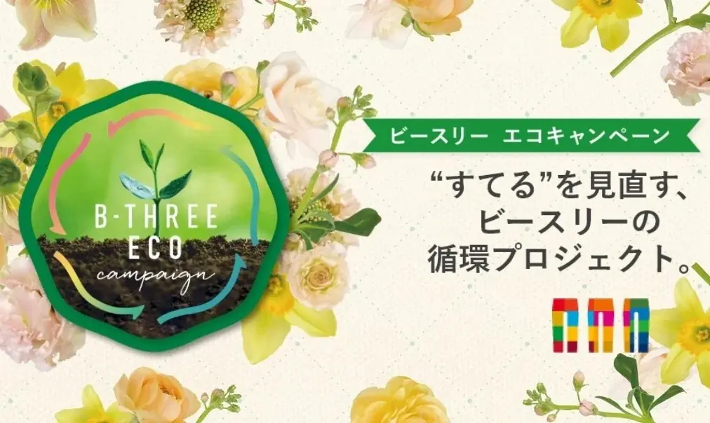 これはラクすぎる・・・その名の通り『天使のパンツ®』　ストレッチパンツ専門店ビースリーから新シリーズ誕生！ 画像 12
