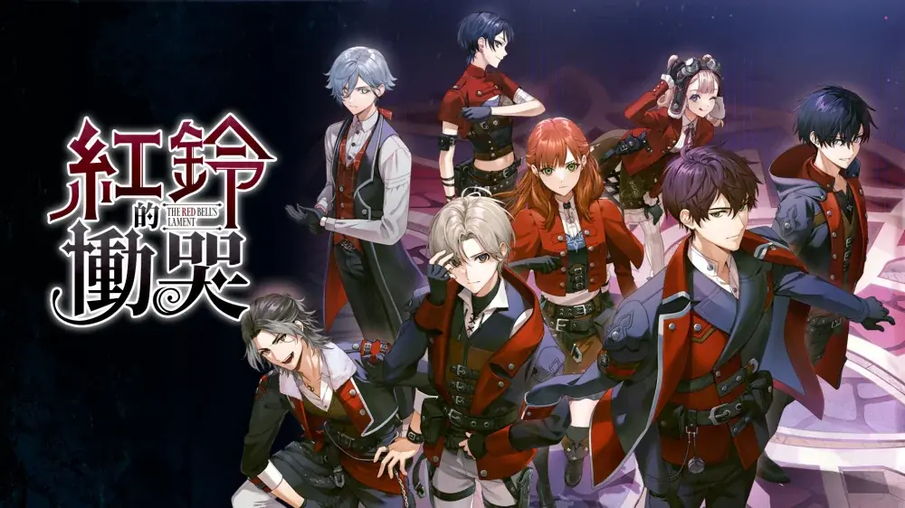 ボルテージ コンシューマゲームブランド「AmuLit」 「ネオンクラッシュ -Echoes of the Lost-」 中国語繁体字版 本日9月17日(木)に発売！ 画像 6