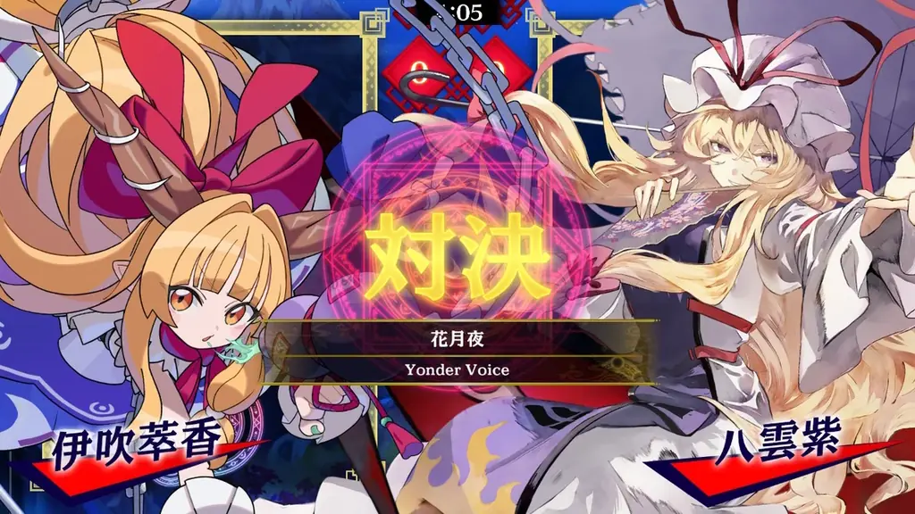 『東方スペルバブル』ファンの皆さまのご要望にお応えし、約2年半ぶりとなる追加DLC「キャラクターパック 伊吹萃香」本日9月17日（木）発売！さらに、無料で2曲追加！ 画像 5