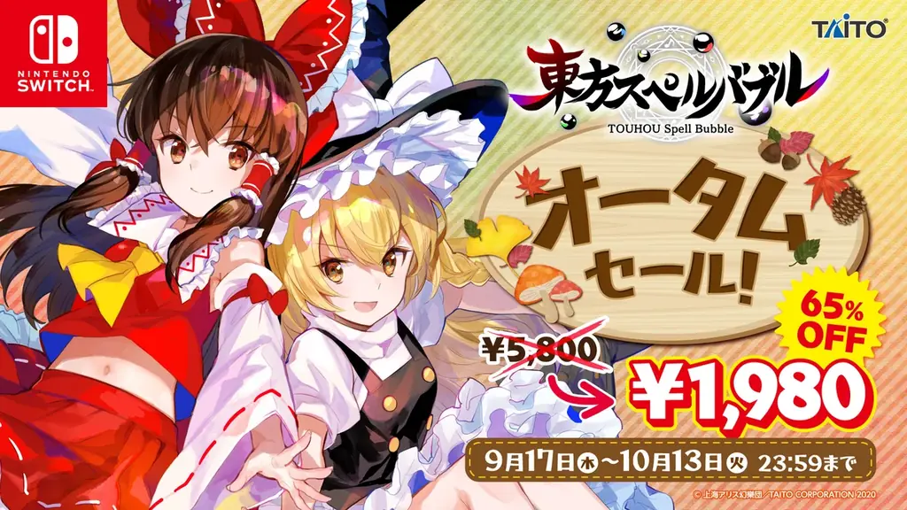 『東方スペルバブル』ファンの皆さまのご要望にお応えし、約2年半ぶりとなる追加DLC「キャラクターパック 伊吹萃香」本日9月17日（木）発売！さらに、無料で2曲追加！ 画像 6