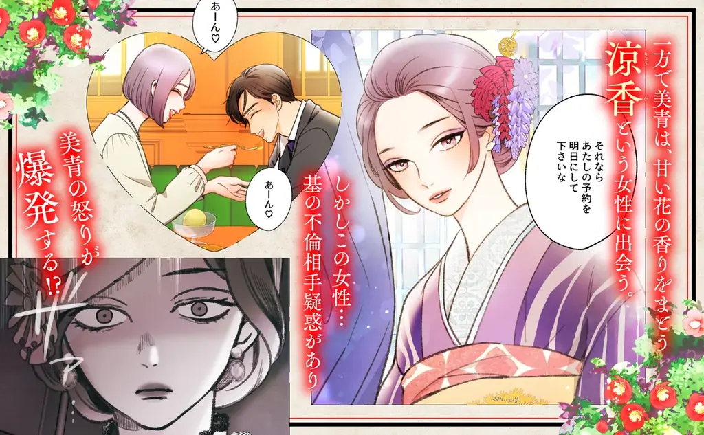 三人の夫を失った伯爵令嬢×死を恐れぬ四度目の夫のワケあり結婚ラブミステリー！『四度目の夫』単行本1・2巻が2026年9月17日（木）同時発売！ 画像 12