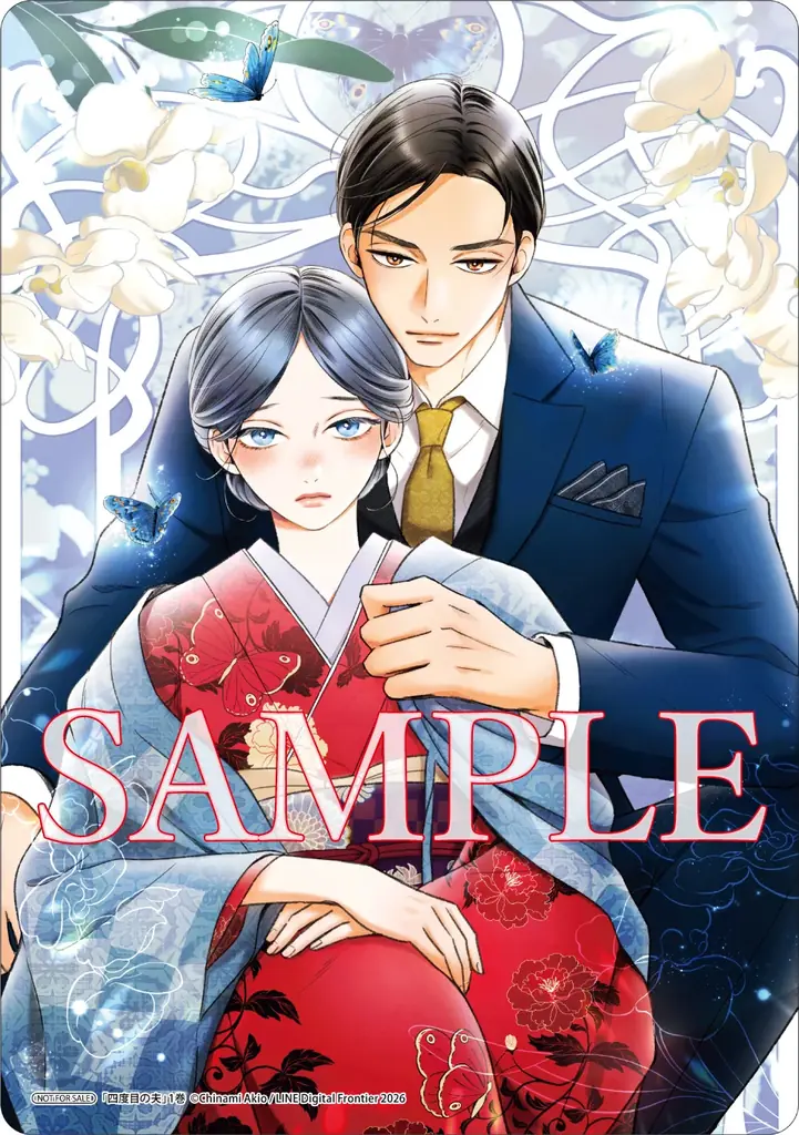 三人の夫を失った伯爵令嬢×死を恐れぬ四度目の夫のワケあり結婚ラブミステリー！『四度目の夫』単行本1・2巻が2026年9月17日（木）同時発売！ 画像 14