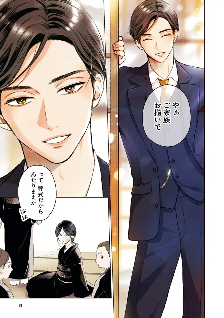 三人の夫を失った伯爵令嬢×死を恐れぬ四度目の夫のワケあり結婚ラブミステリー！『四度目の夫』単行本1・2巻が2026年9月17日（木）同時発売！ 画像 8