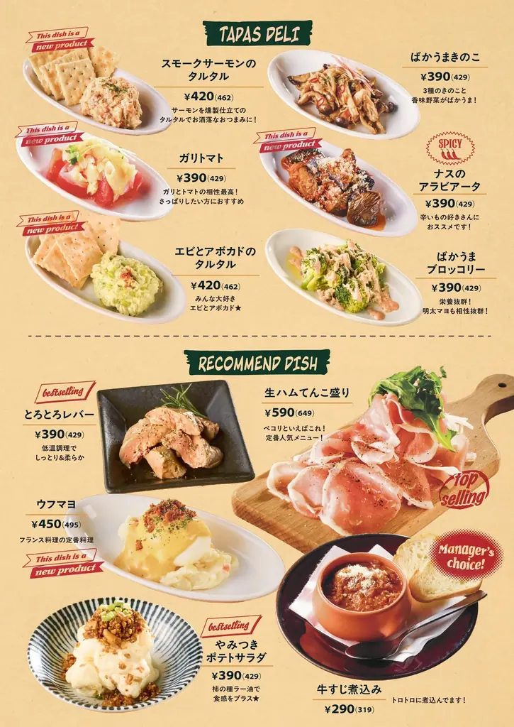 モザイクランプの灯りが心地よい「洋風居酒屋Pecori（ペコリ）」が渋谷に初上陸！ 画像 13