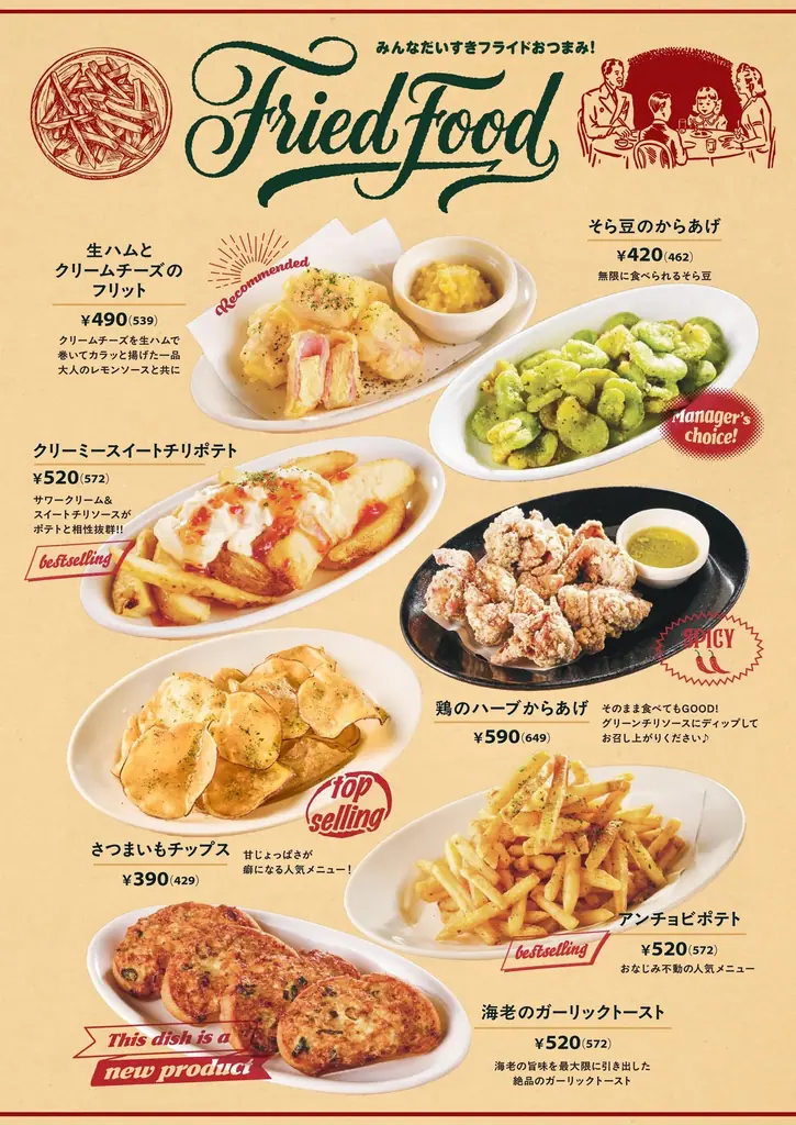 モザイクランプの灯りが心地よい「洋風居酒屋Pecori（ペコリ）」が渋谷に初上陸！ 画像 14