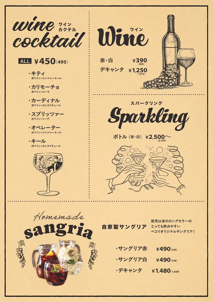 モザイクランプの灯りが心地よい「洋風居酒屋Pecori（ペコリ）」が渋谷に初上陸！ 画像 20