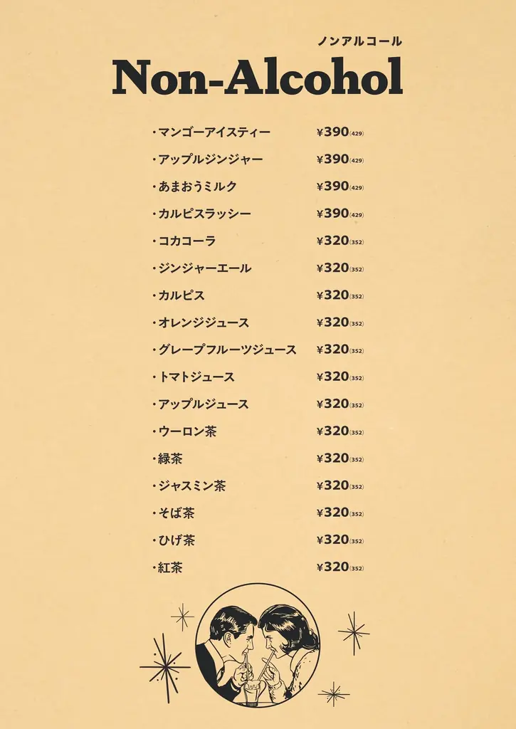モザイクランプの灯りが心地よい「洋風居酒屋Pecori（ペコリ）」が渋谷に初上陸！ 画像 23