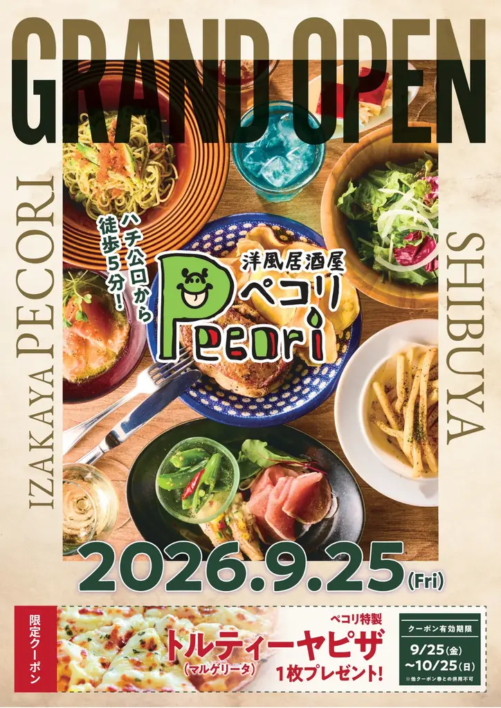 モザイクランプの灯りが心地よい「洋風居酒屋Pecori（ペコリ）」が渋谷に初上陸！ 画像 24