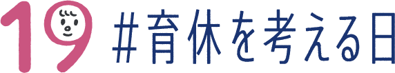 YKK AP、男性育休74%達成　妊婦体験研修で推進