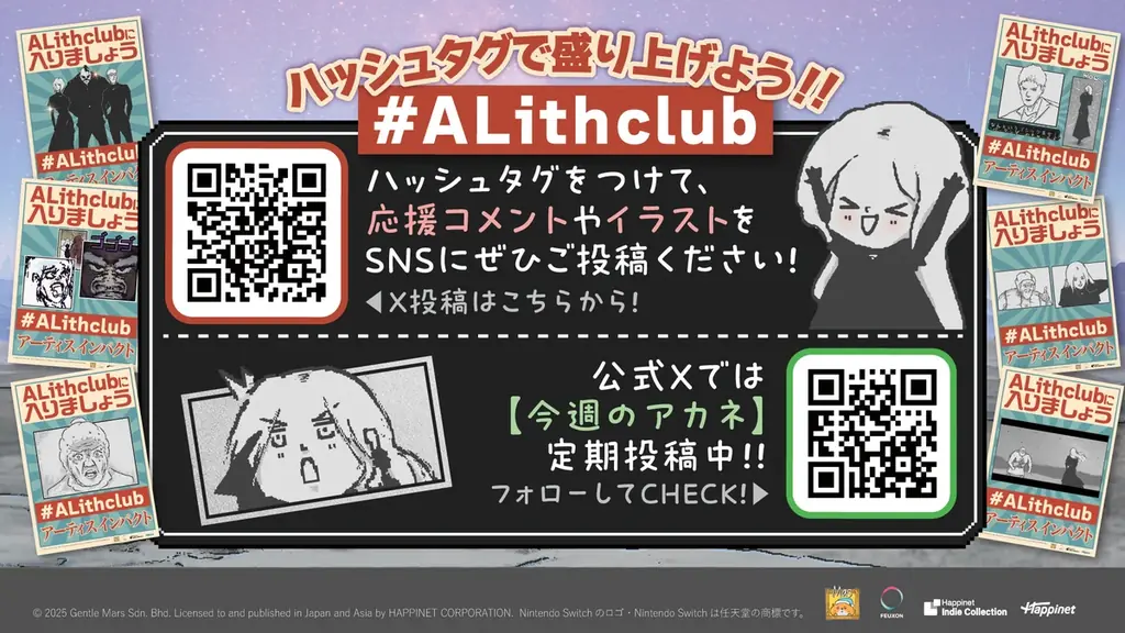 各アワード受賞の話題作『アーティス インパクト』Nintendo Switchパッケージ・ダウンロー ド版　本日発売！TOKYO GAME SHOW 2026出展情報も紹介。 画像 11