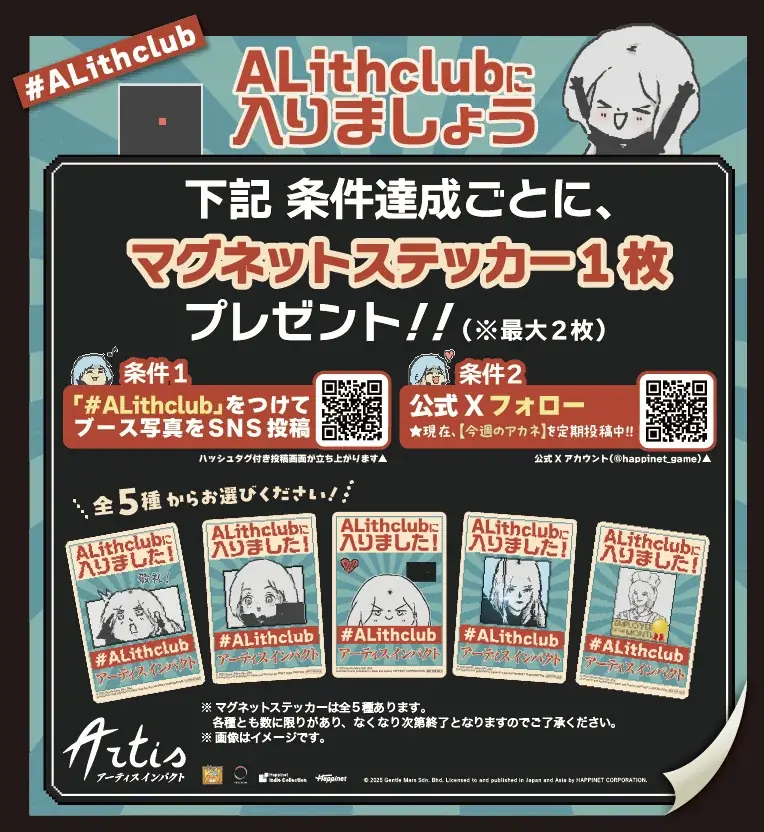 各アワード受賞の話題作『アーティス インパクト』Nintendo Switchパッケージ・ダウンロー ド版　本日発売！TOKYO GAME SHOW 2026出展情報も紹介。 画像 14