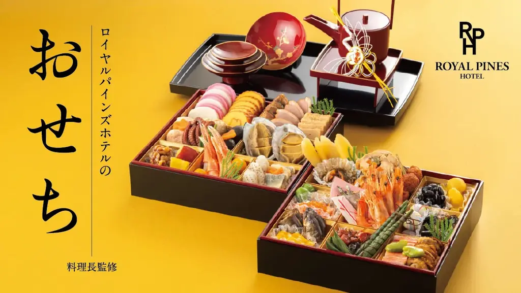 【ロイヤルパインズホテル浦和】料理長監修2027年おせち「和一段重」「和二段重」「洋風オードブル二段重」の3種を数量限定で販売！10月1日(木)よりご予約開始いたします。 画像 1