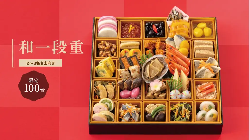【ロイヤルパインズホテル浦和】料理長監修2027年おせち「和一段重」「和二段重」「洋風オードブル二段重」の3種を数量限定で販売！10月1日(木)よりご予約開始いたします。 画像 2