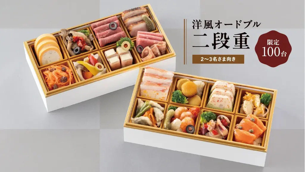 【ロイヤルパインズホテル浦和】料理長監修2027年おせち「和一段重」「和二段重」「洋風オードブル二段重」の3種を数量限定で販売！10月1日(木)よりご予約開始いたします。 画像 8