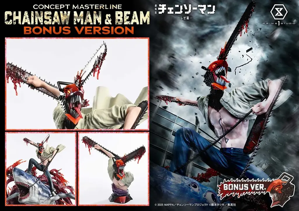 高速バトルを表現！劇場版『チェンソーマン レゼ篇』から、「チェンソーマン＆ビーム」の1/6スケールスタチューが登場 画像 15