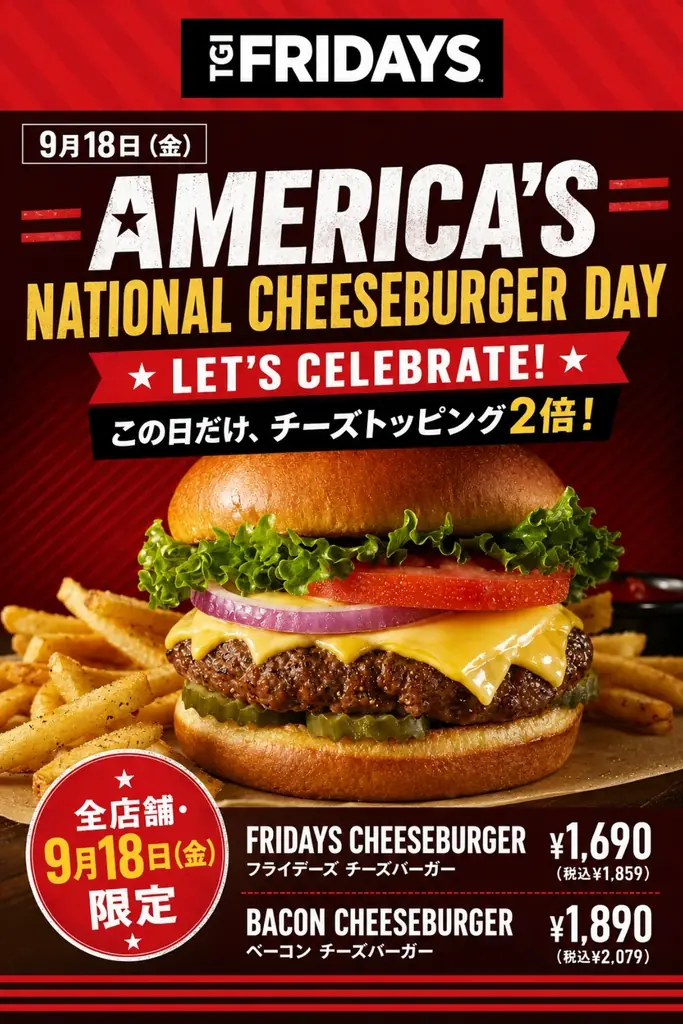 【TGI フライデーズ】ONE DAY ONLY！チーズも楽しさも、いつもの2倍。アメリカの「National Cheeseburger Day」を祝して、人気バーガー2品のチーズをダブルに！ 画像 2