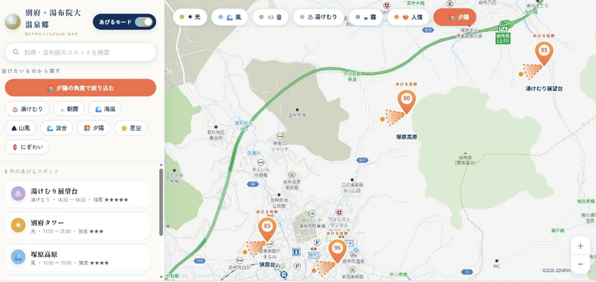 地理空間情報で地域周遊と観光消費の拡大を支援する観光DXソリューションを紹介　「ツーリズムEXPOジャパン2026」に出展 画像 3