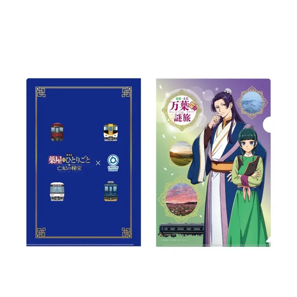 【劇場版 薬屋のひとりごと×近鉄】奈良を巡るスペシャルコラボ企画「猫猫・壬氏 万葉への謎旅」を開催！“万葉の地”奈良を舞台に、猫猫・壬氏と一緒に隠された謎を解き明かす周遊型謎解き旅へ出かけよう！ 画像 13