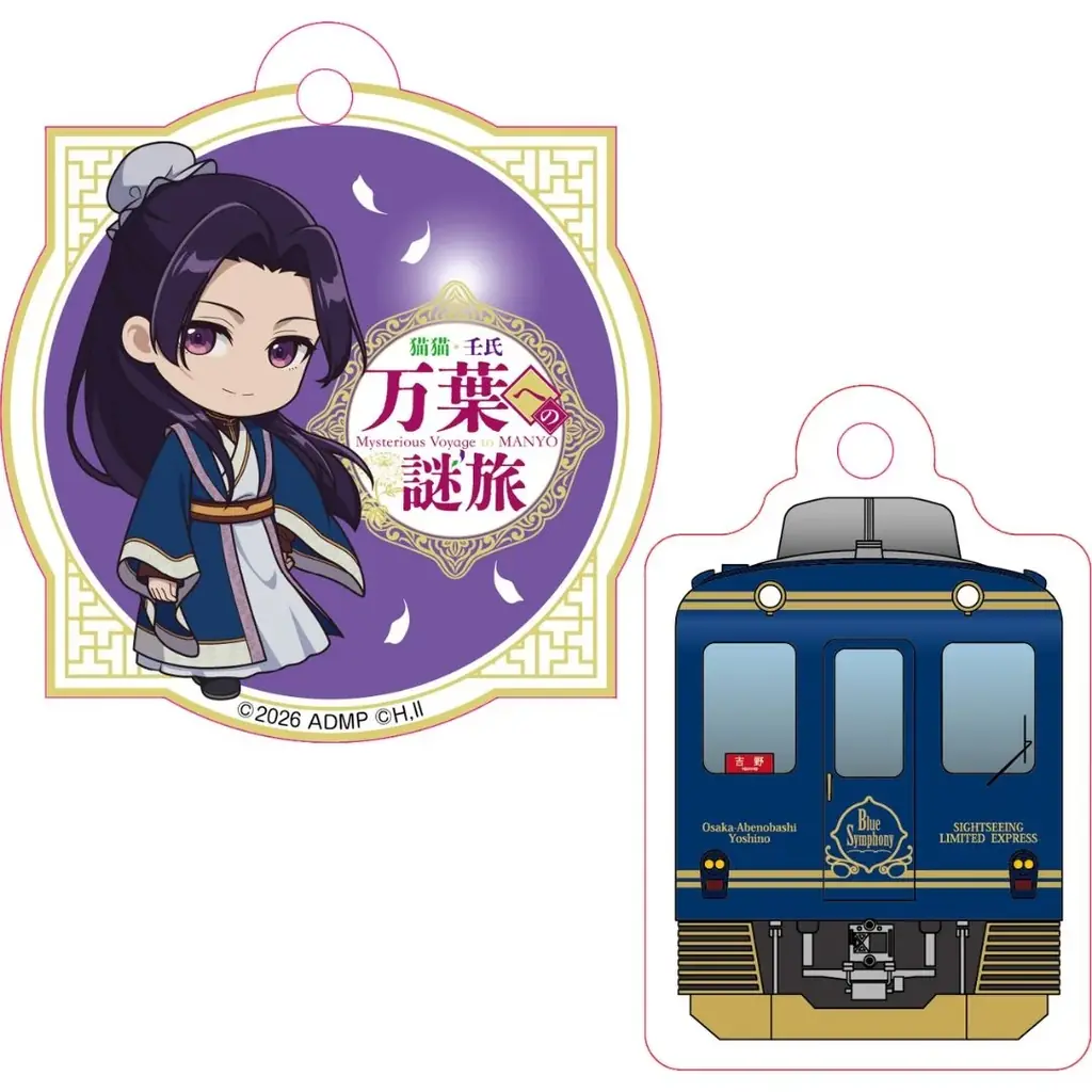 【劇場版 薬屋のひとりごと×近鉄】奈良を巡るスペシャルコラボ企画「猫猫・壬氏 万葉への謎旅」を開催！“万葉の地”奈良を舞台に、猫猫・壬氏と一緒に隠された謎を解き明かす周遊型謎解き旅へ出かけよう！ 画像 18