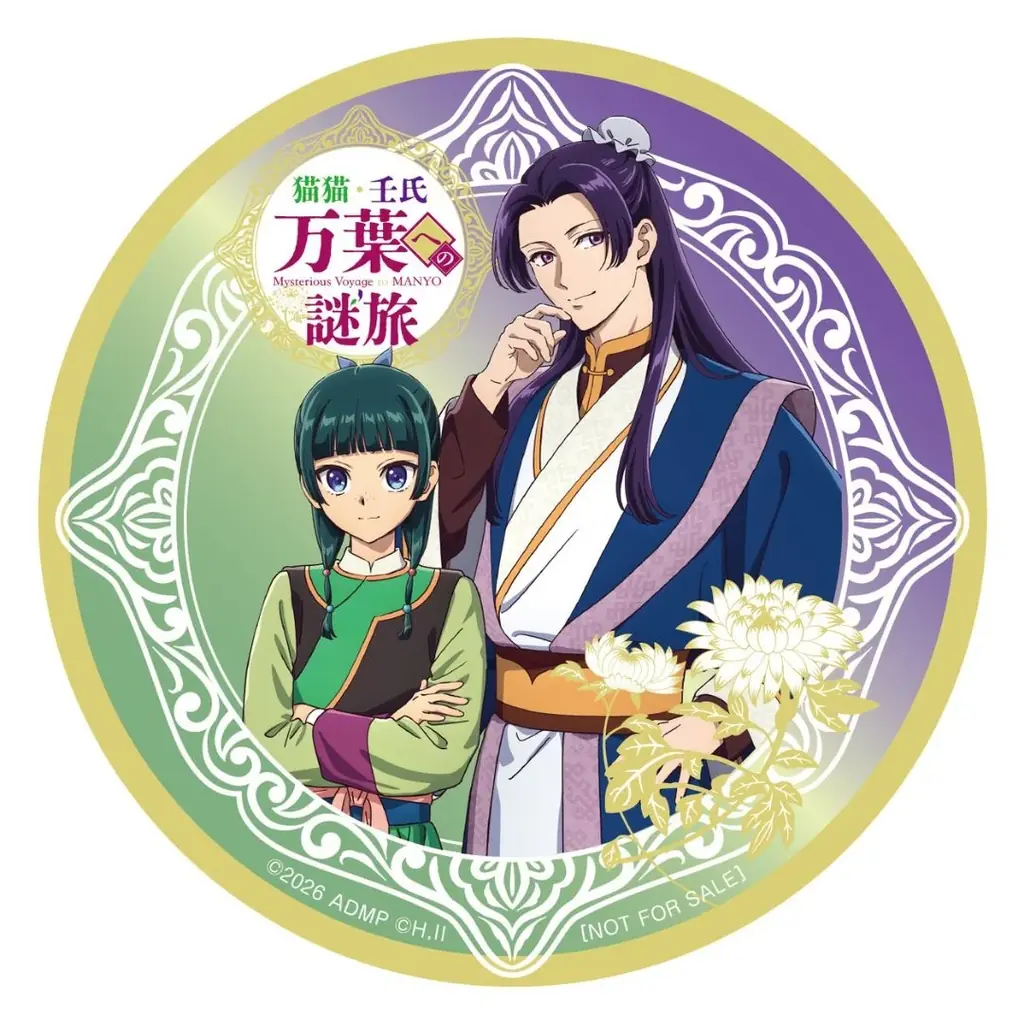 【劇場版 薬屋のひとりごと×近鉄】奈良を巡るスペシャルコラボ企画「猫猫・壬氏 万葉への謎旅」を開催！“万葉の地”奈良を舞台に、猫猫・壬氏と一緒に隠された謎を解き明かす周遊型謎解き旅へ出かけよう！ 画像 5