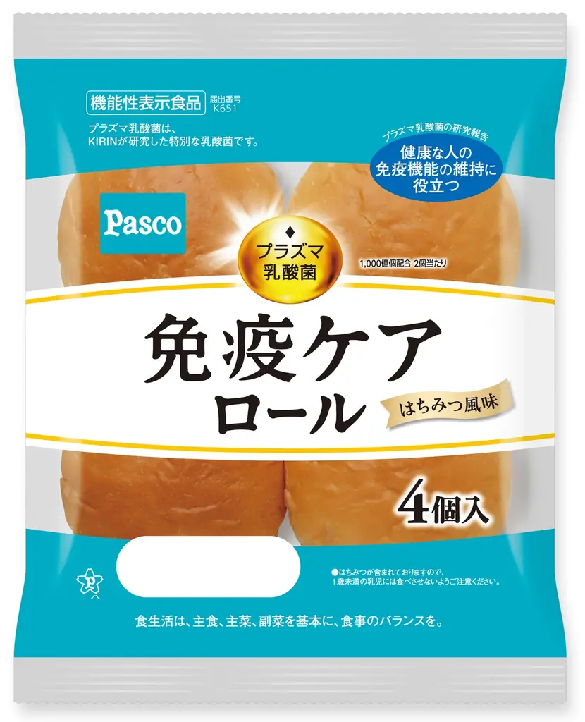 10月1日発売　Pasco×キリンの免疫ケアロール