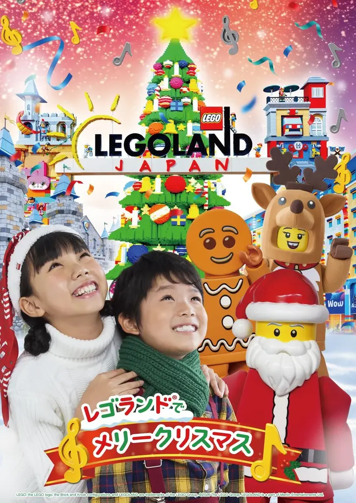 11/20開幕 レゴランドでメリークリスマス 子ども主役体験
