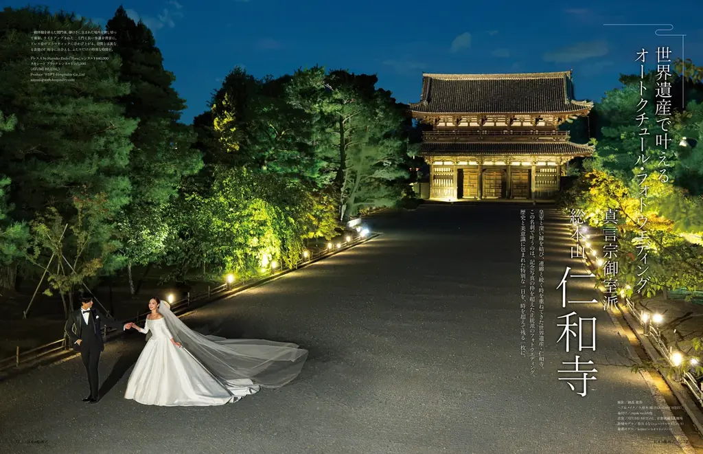 【新刊発売】神社婚・和装フォト・国際結婚まで。和婚専門誌『日本の結婚式』No.40が9/25（金）発売！全国神社ガイド365も掲載 画像 7