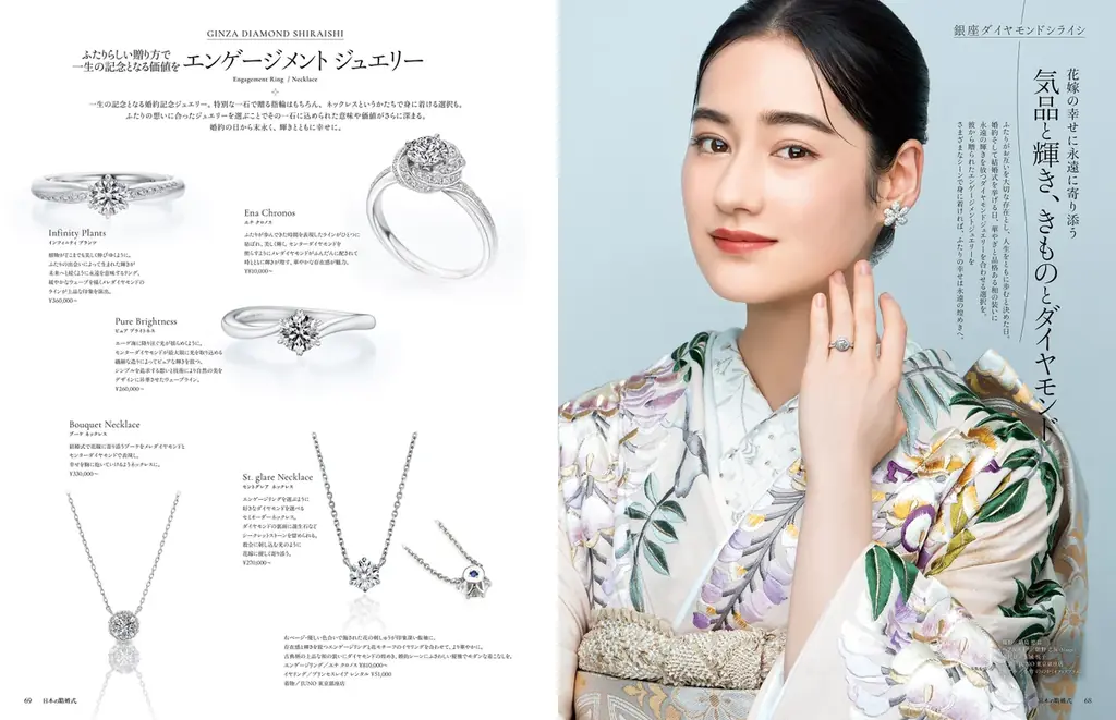 【新刊発売】神社婚・和装フォト・国際結婚まで。和婚専門誌『日本の結婚式』No.40が9/25（金）発売！全国神社ガイド365も掲載 画像 8