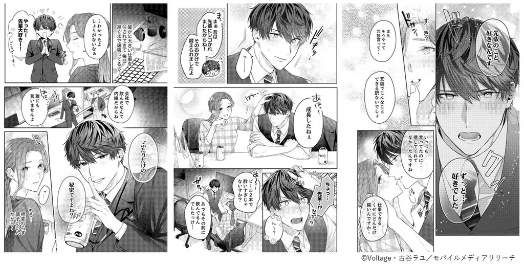 ラブきゅんcomicの人気TLマンガ『深夜残業～肉食後輩の片恋研修』がドラマ化決定！2026年10月1日（木）深夜25:45スタートで、織田奈那＆石川悠人がW主演！ 画像 3
